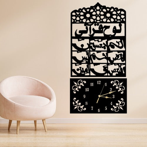 3d Wooden Loh-e-qurani Wall Clock – Islamic Decorative Clock With Arabic Calligraphy