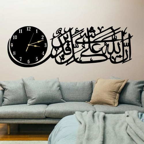 3d Islamic Wooden Wall Clock Inna Allaha ‘ala Kulli Shay’in Qadeer